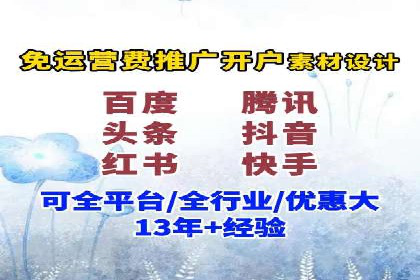 成功利用渠道开户返点，实现业务翻倍增长